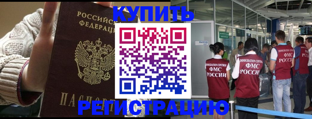 временная регистрация в квартире в Нурлате