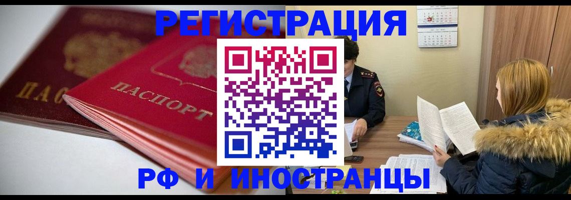 временная регистрация госуслуги в Нурлате