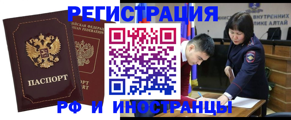 прописка для военкомата в Нурлате