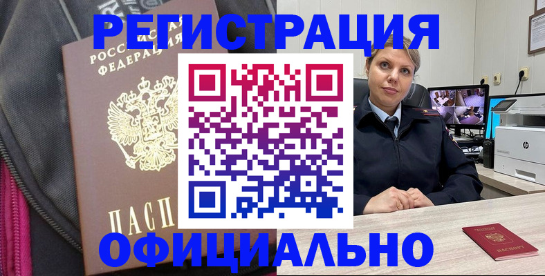 регистрация в Нурлате