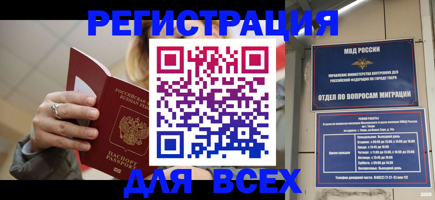 найти адрес прописки в Нурлате
