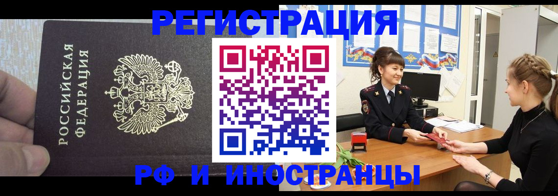 временная регистрация в квартире в Нурлате